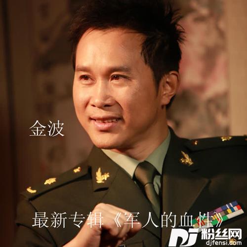 军人的血性