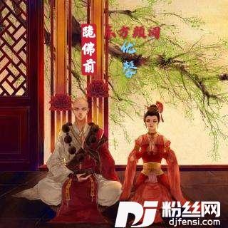 跪佛前的专辑