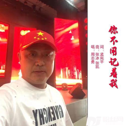 你不用记着我