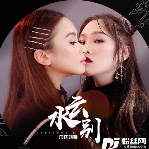 水云别的专辑