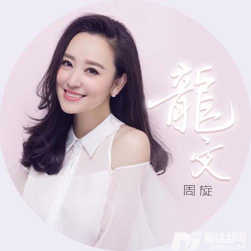 龙文的专辑