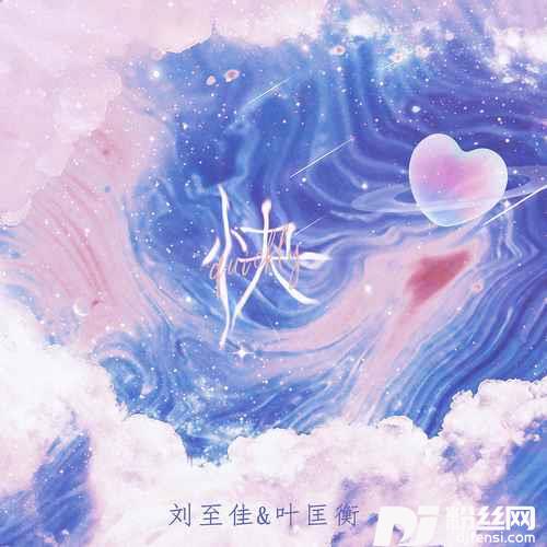 快DJ楠哈哈版的专辑