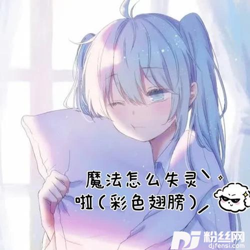 魔法怎么失灵啦彩色翅膀