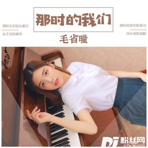 那时的我们