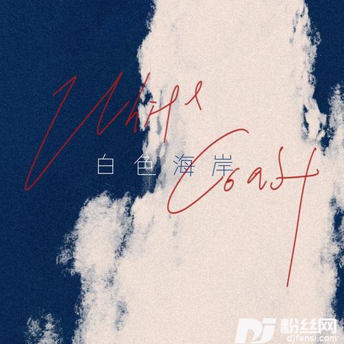 忘掉所有烦心事ForgetAboutAllTheseThings