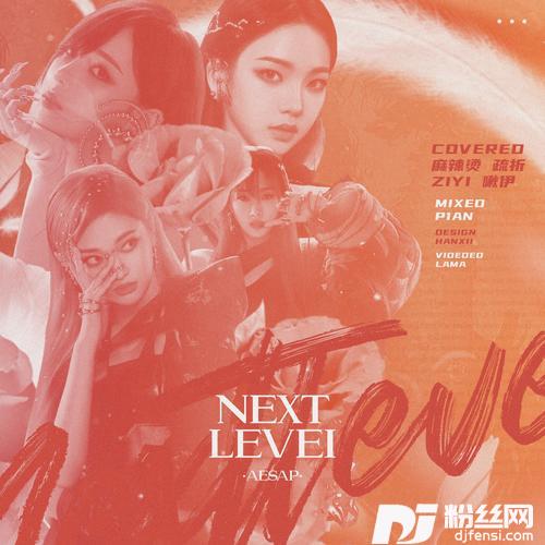 NextLevelcover:aespa