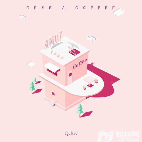 约杯咖啡（GrabACoffee）