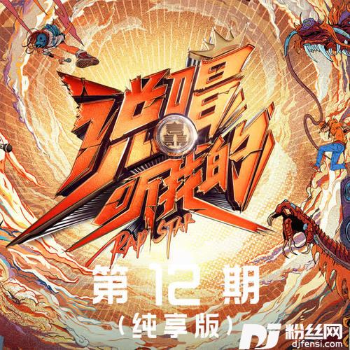一级戒备纯享版