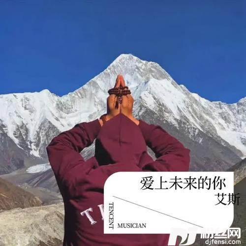 爱上未来的你cover:潘玮柏的专辑