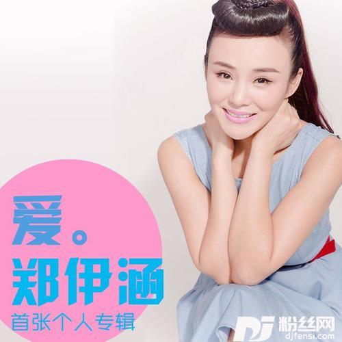 致闺蜜的专辑