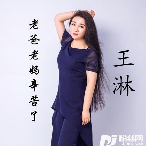 老爸老妈辛苦了