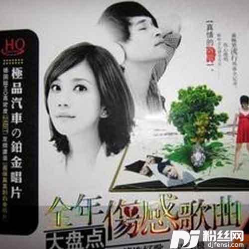 地球人都知道我爱你