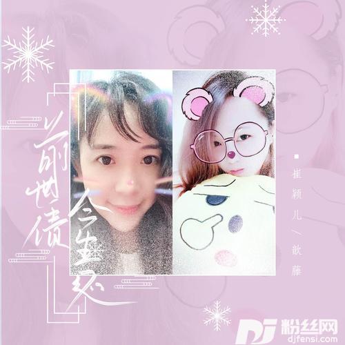前世债今生还cover:柒小幻|洋子默