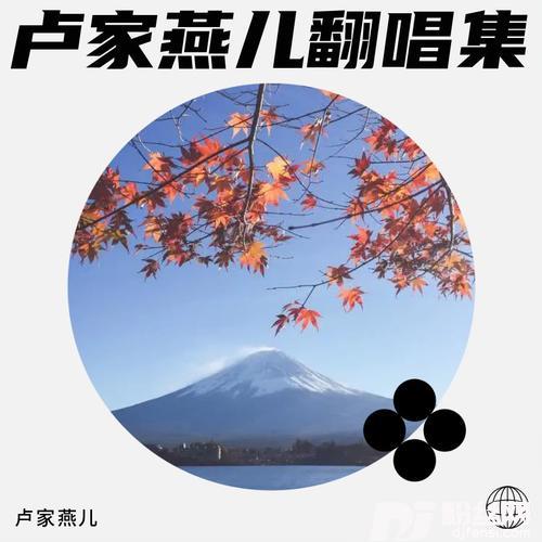 心事谁人知cover:童欣的专辑