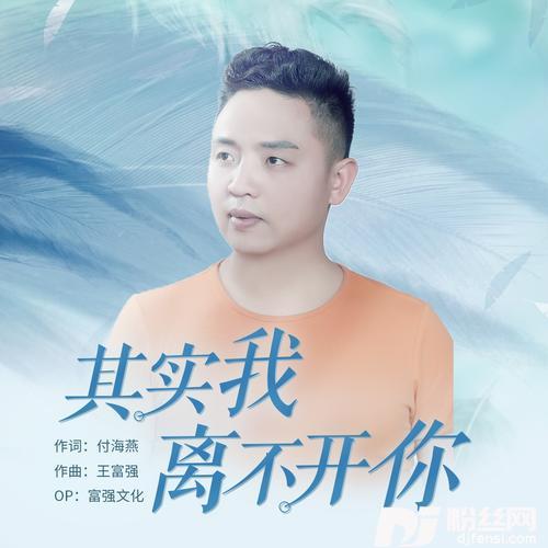 其实我离不开你的专辑