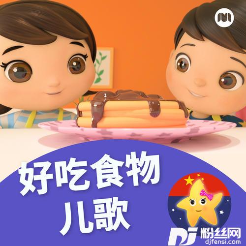 吃药歌的专辑