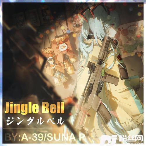 ジングルベルJinglebell（SingleVersion）的专辑