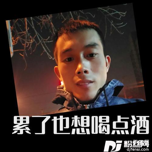 累了也想喝点酒cover:王爱华