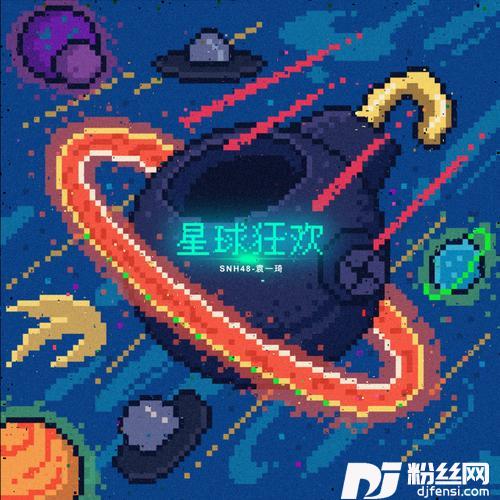 UFeat.GNZ48唐莉佳的专辑