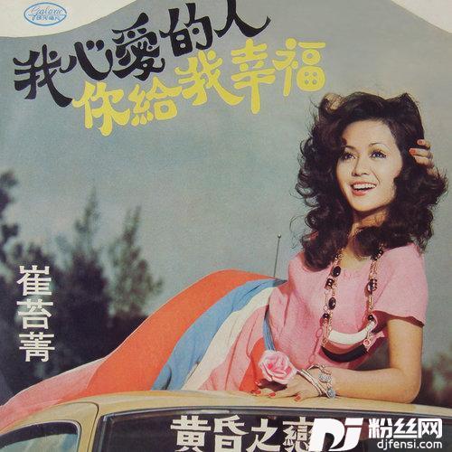 我愛上了他的专辑