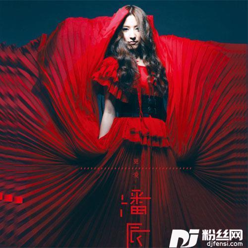 因为爱