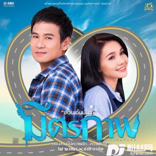 ปานได้เหี่ยมาเนาะ的专辑