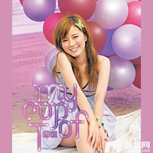 MyCupofTea的专辑