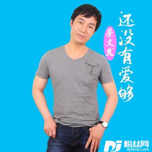 还没有爱够cover:李青的专辑