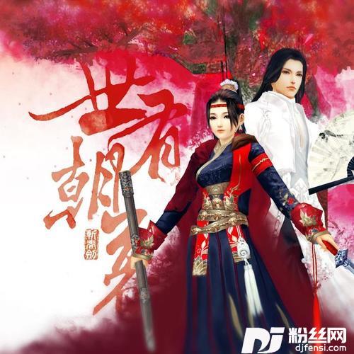 世有朝暮