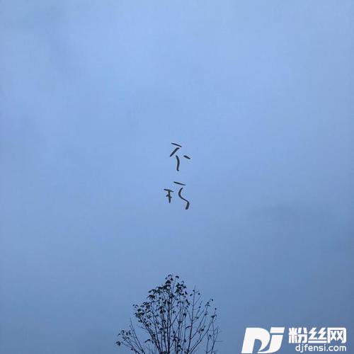 不朽RiverOfTime的专辑