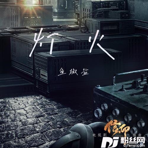 灯火