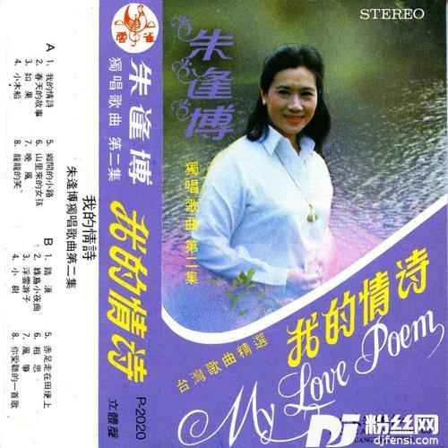 我的情诗