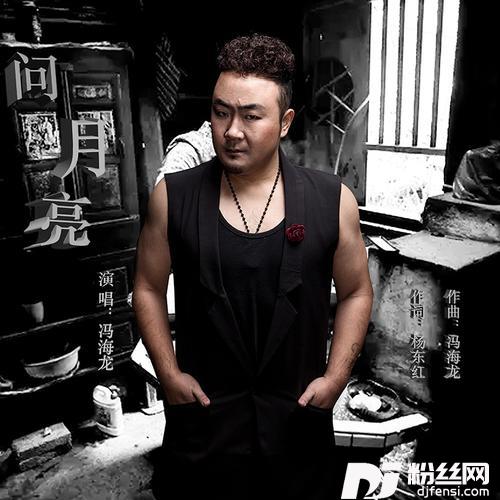 问月亮