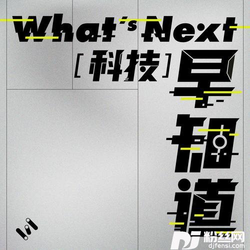 冬日活泼特辑｜声动游乐场开园，请来一探究竟吧！