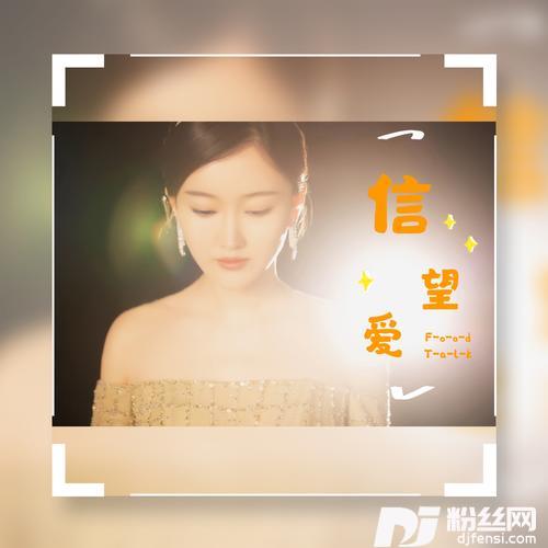 相爱合为一