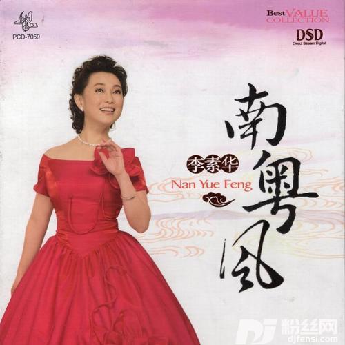 珠江吟