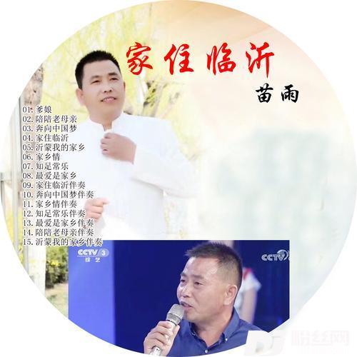 有空来临沂