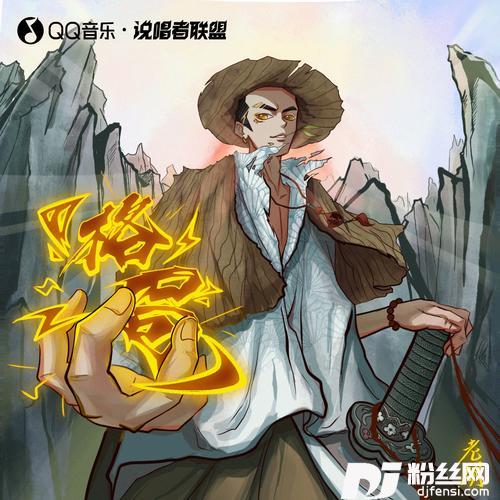 侠客