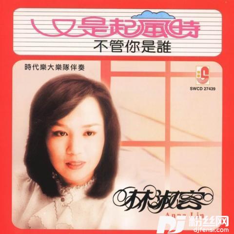 迟到