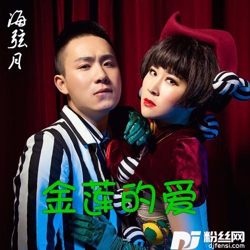 缘分来了就是你