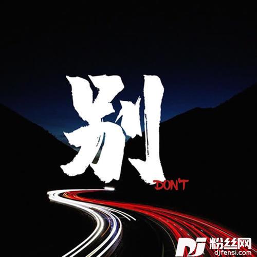 别