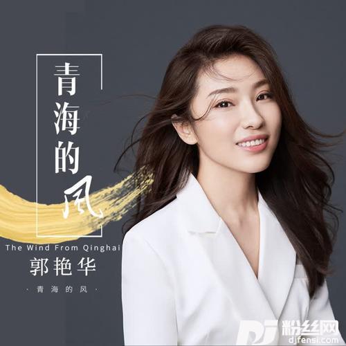 青海的风