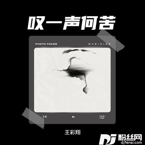叹一声何苦