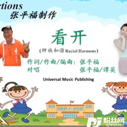 看开