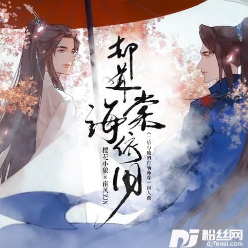 却道海棠依旧