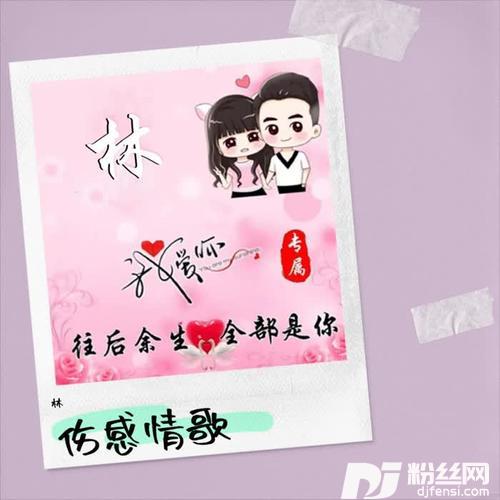 吃醋Cs·林|沈丹丹remix的专辑