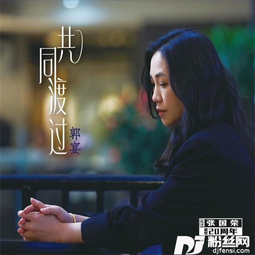 今生今世的专辑