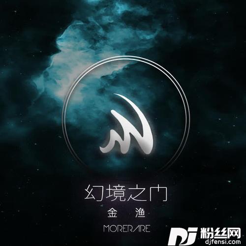 幻境之门