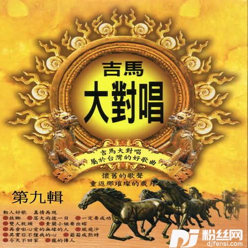 用生命所爱的人的专辑