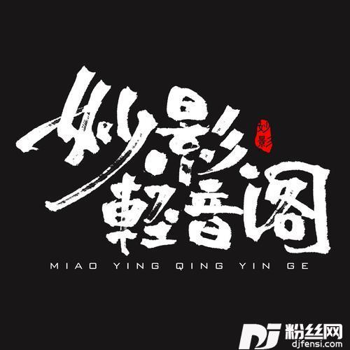 最后是我188家主团同人原创
